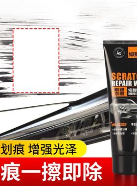 汽车抛光膏刮花去痕液剐蹭划伤车面通用T12ZY
