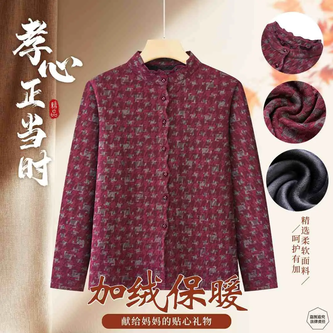 【送母亲的礼物】新品时尚洋气百搭木耳边一体绒加绒显瘦提花上衣