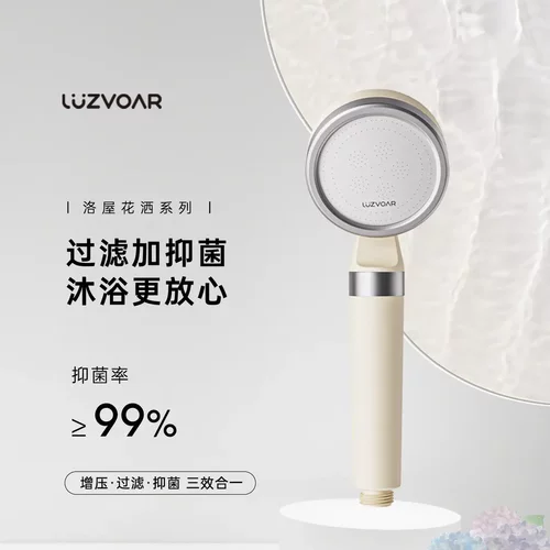 洛屋家庭通用手持增压过滤沐浴0.3mm出水孔冲洗花洒淋浴喷头HP