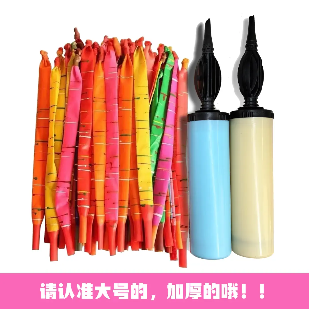 【升级加厚】火箭气球尖叫冲天气球陀螺地转气球儿童玩具气球ZP