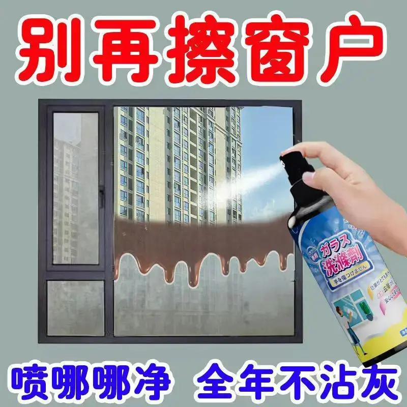 深层清洁擦玻璃清洁剂玻璃水家用厨房门窗浴室房镜子强力去污HZ,洗护清洁剂/卫生巾/纸/香薰,玻璃清洁剂,淘宝优惠券,粉丝福利购,淘宝优惠卷