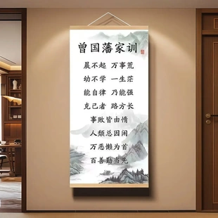【正品加大号】曾国藩家训家规晨不起万事荒字画励志书法挂画HP