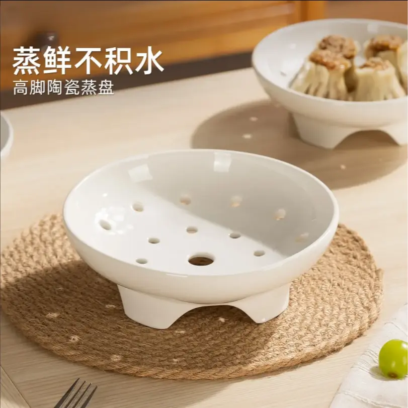 洛诺兔陶瓷蒸盘高脚蒸架篦子微波炉蒸屉笼圆形蒸煮支架炒锅家用HP