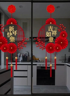 【限时立减】2026马年布置新年春节过年装饰窗花门贴静电贴窗户HP