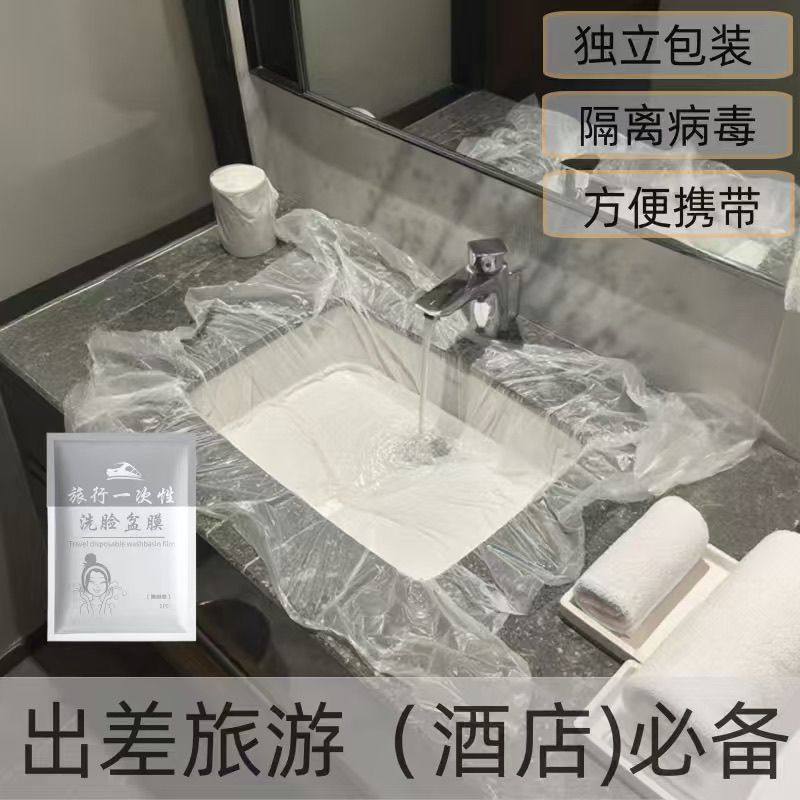 【限时立减】旅行一次性隔脏膜酒店出差用品便携塑料薄膜多功能HP,居家布艺,一次性防尘罩,淘宝优惠券,粉丝福利购,淘宝优惠卷