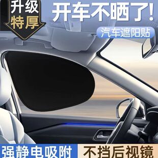 车载汽车遮阳挡侧挡窗户玻璃遮挡静电吸附防晒隔热隐私帘遮光板-T