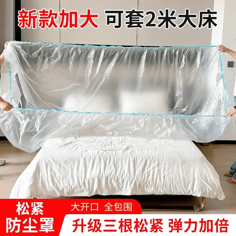 【加大加厚款】一次性松紧束口床铺床罩全盖全包沙发家具宿舍-T