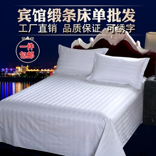 星酒店宾馆床上用品布草纯白色缎条全棉加密加厚床单床罩床笠 包邮