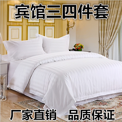 白色条纹四件套全棉涤棉酒店风