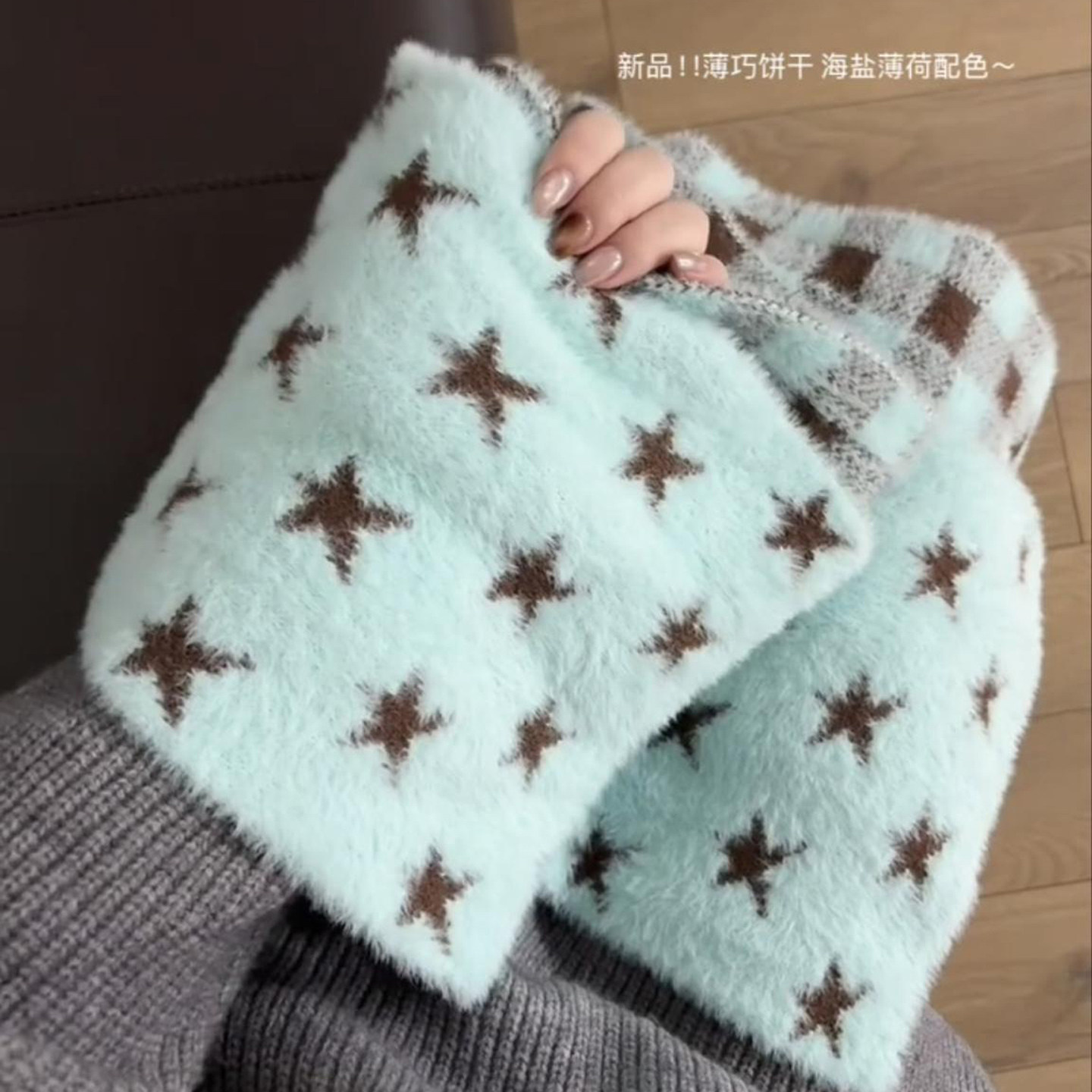 薄荷生巧~水貂绒星星印花针织围巾女秋冬氛围感保暖软糯围脖护颈