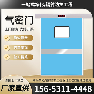 医用气密门电动感应平移门平开电动门钢质门铅门射线防护气密门