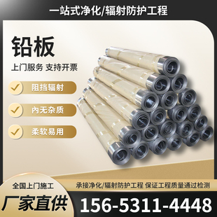 防辐射铅板1mm2mm3mm牙科宠物医用CT射线防护铅板加工定制铅皮