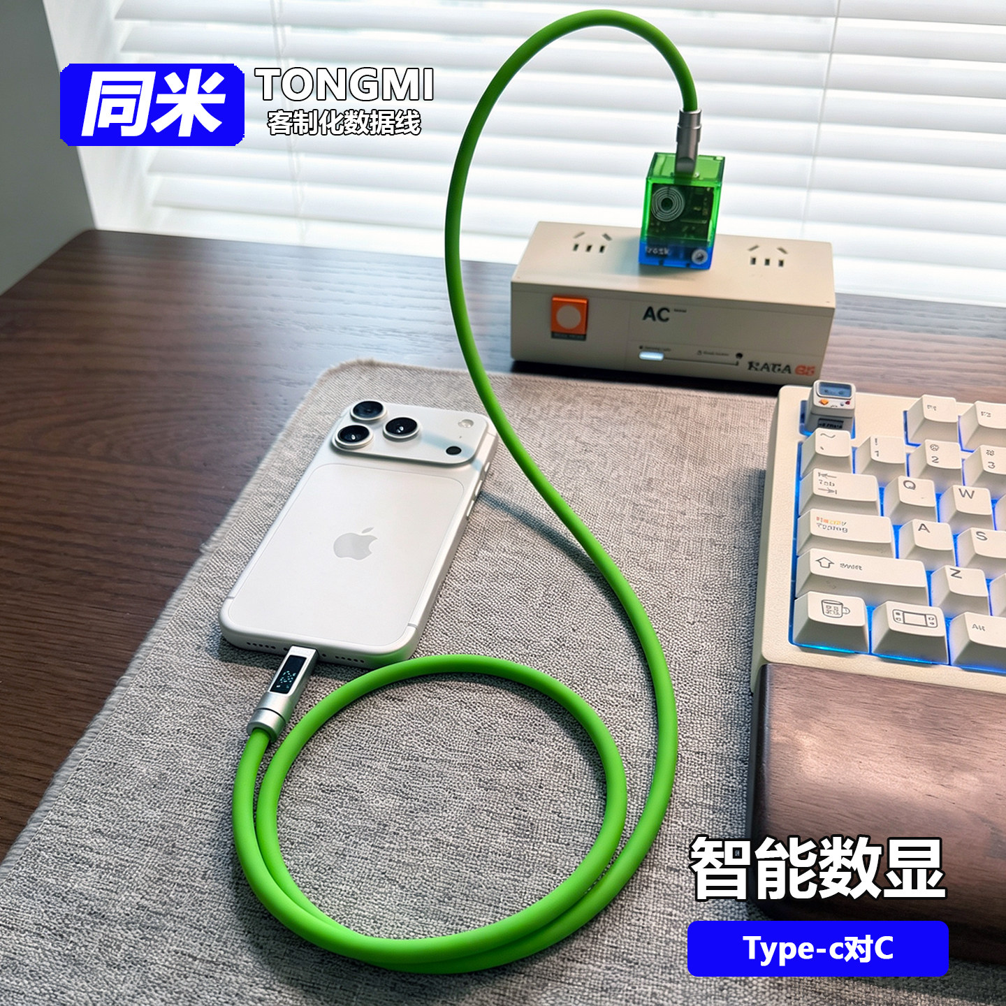 240W数显超软硅胶PD快充数据线