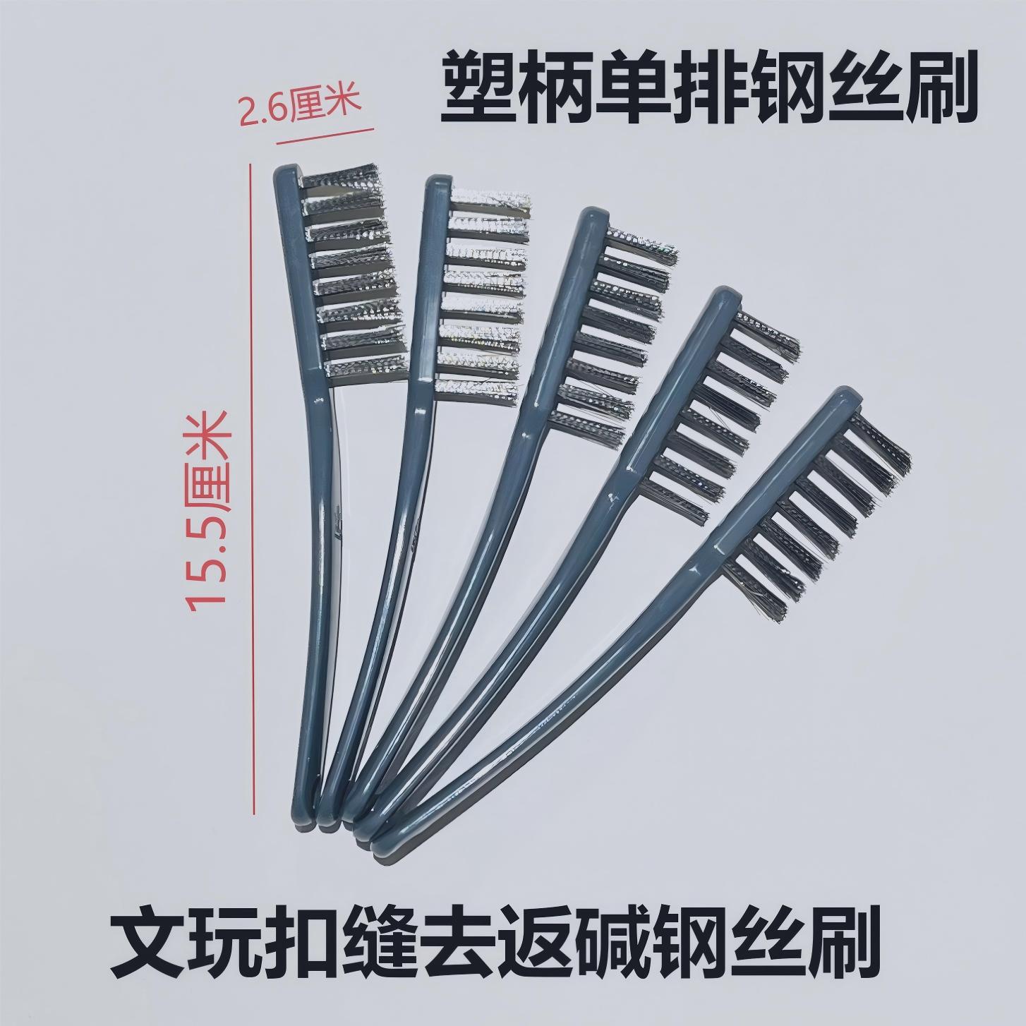 文玩核桃打底单排钢丝刷图片