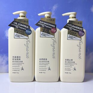 名歌香水香氛洗发露控油去屑丰盈蓬松柔顺滋润洗发水持久留香男女
