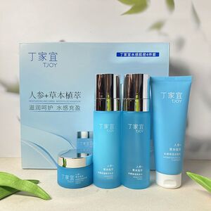 丁家宜水感肌密保湿套装补水锁水滋润保湿清爽不黏腻秋冬季护肤品