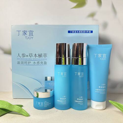 丁家宜水感肌密保湿套装补水锁水滋润保湿清爽不黏腻秋冬季护肤品
