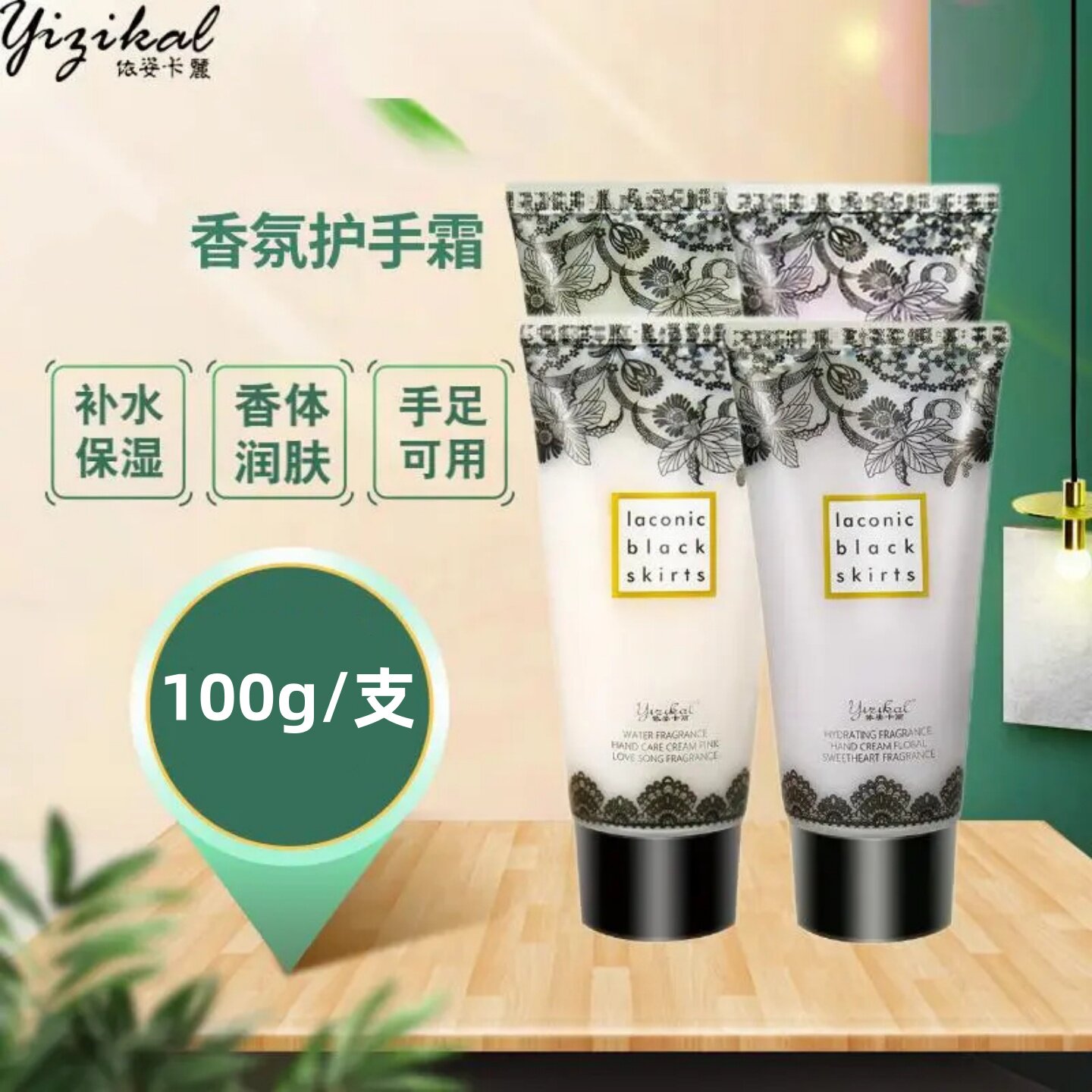 香水津润护手霜滋润保湿不油腻