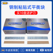 拓扑特粘贴式 汽车轮胎动平衡粘块轮毂平衡条配重块5克10克 平衡块