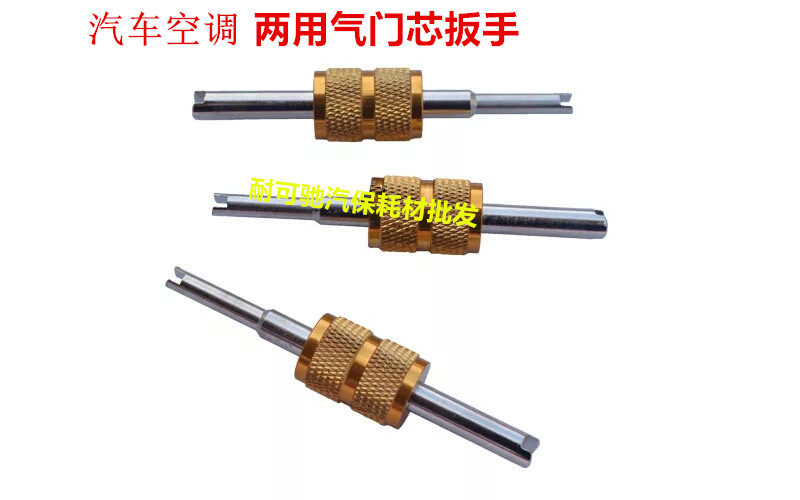 轮胎气门芯扳手 空调气门芯扳手 二和一两用不锈钢气门芯扳手工具