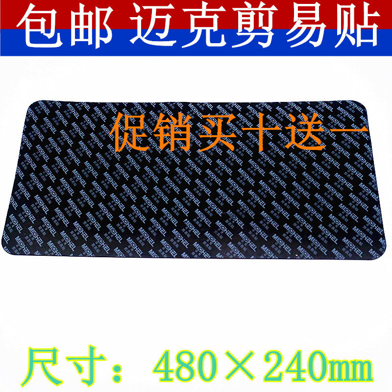 美国迈克剪易贴 补胎易剪贴 汽车外胎真空胎补胎片 冷补胶片包邮