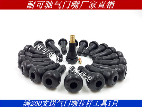轮胎气门嘴汽车橡胶真空胎铜杆铜芯汽咀TR413 414上海耐可驰正品 - 封面