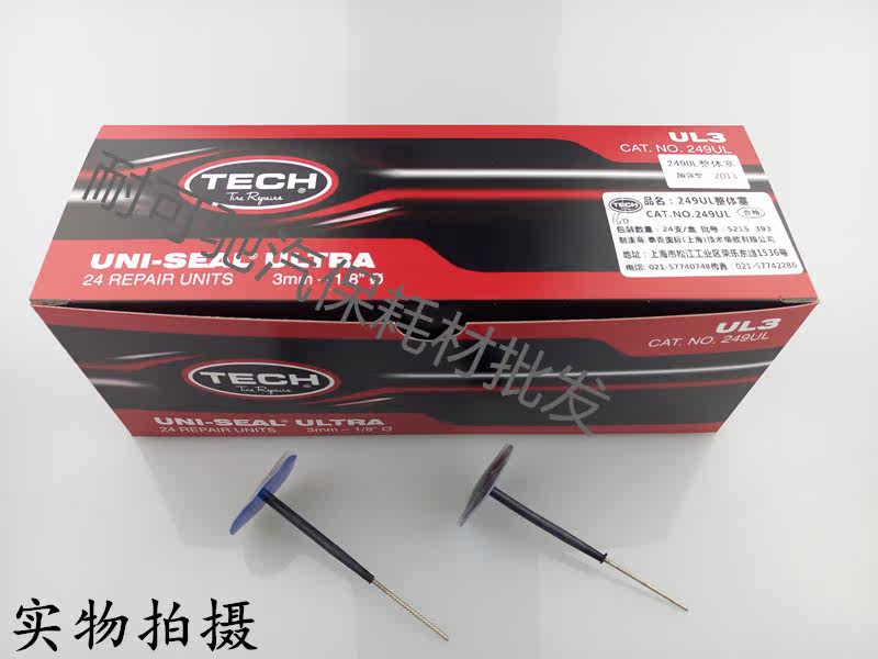 Kit de réparation vélo - Ref 2315946 Image 4