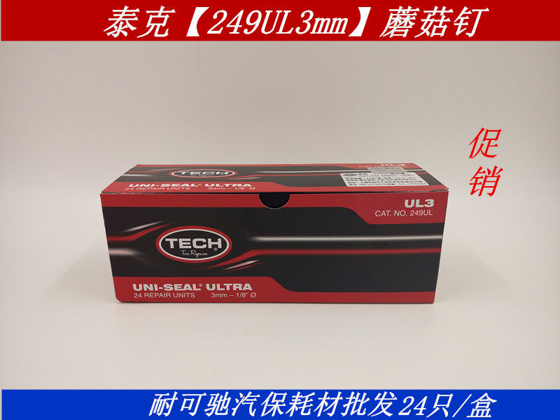 Kit de réparation vélo - Ref 2315946 Image 1