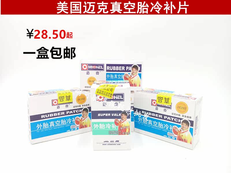 Kit de réparation vélo - Ref 2315949 Image 1