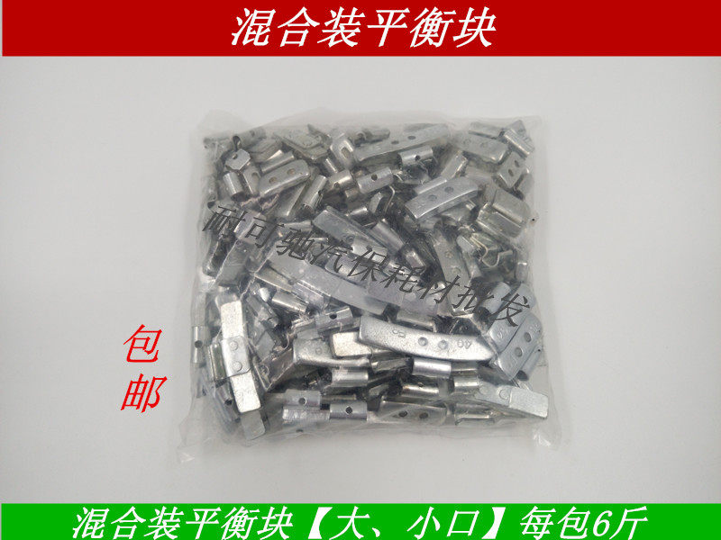 包邮卡钩式平衡块校正平衡铅块轮毂铝合金钢圈卡钩敲砸轮胎平衡块