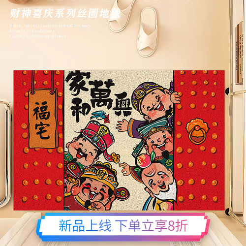 财神入户门c地垫玄关门口蹭土脚垫家用丝圈防滑门垫可裁剪除尘地