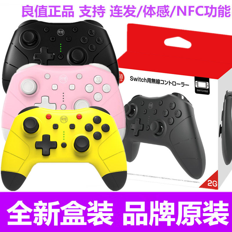 2세대 좋은 가치 SWITCHPRO 무선 블루투스 게임 컨트롤러 NS 게임 콘솔 NFC 버전 스팟  의 새 버전