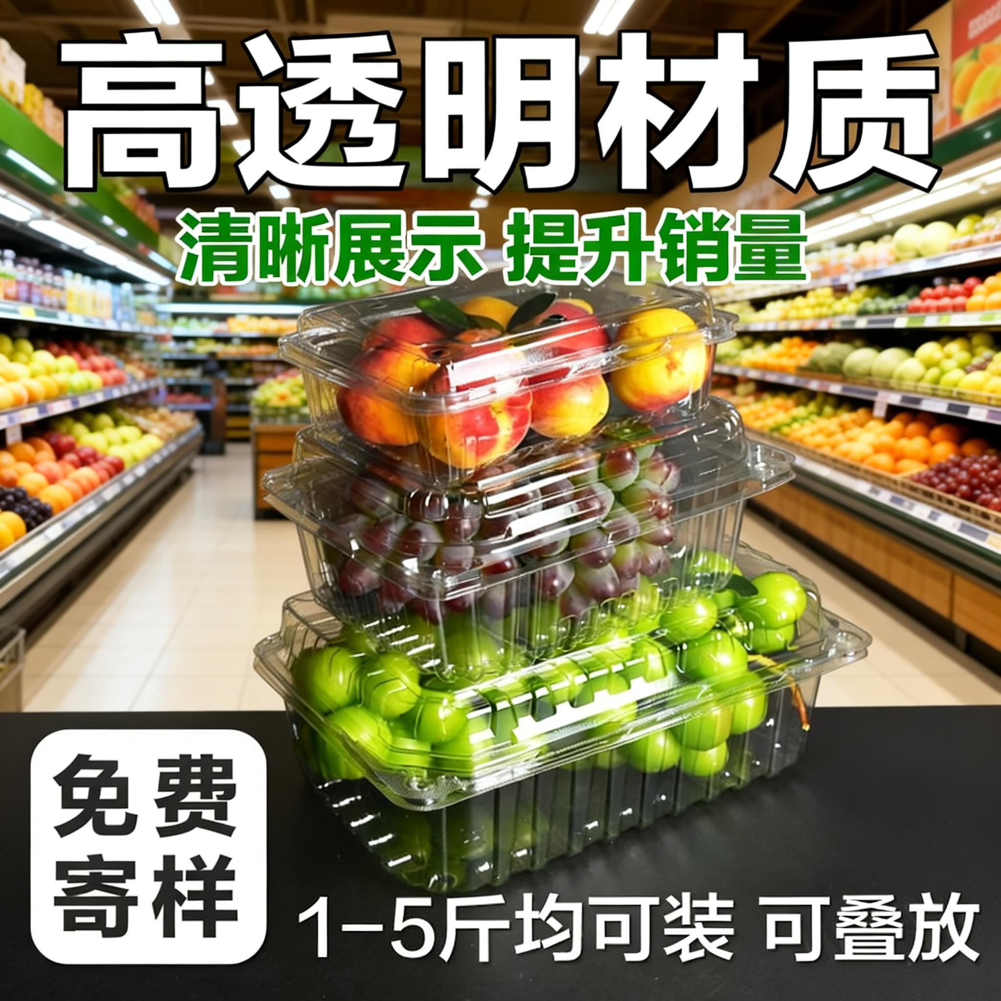 一次性透明水果盒大号2斤装长方形保鲜盒食品级小西红柿打包专用,包装,水果包装,淘宝优惠券,粉丝福利购,淘宝优惠卷
