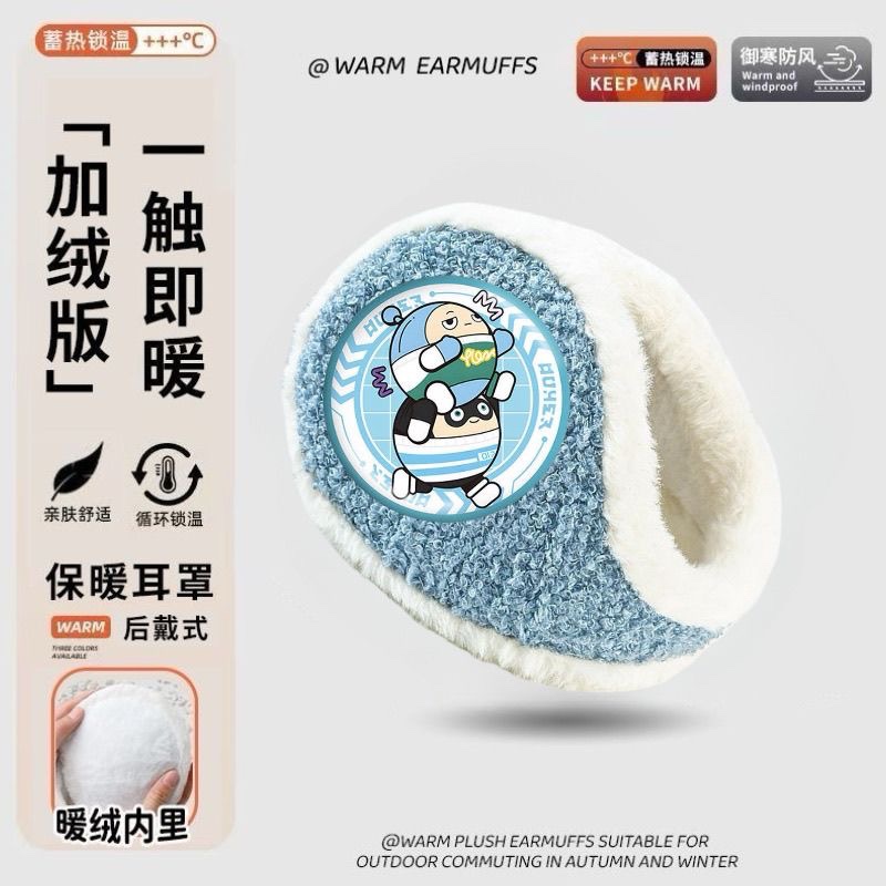 蛋仔派对新款卡通中大童耳罩保暖女孩冬季耳暖儿童耳包护耳朵学生