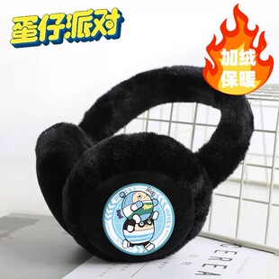 蛋仔派对男童耳罩卡通保暖加厚冬季耳暖儿童护耳耳套防冻耳朵耳包