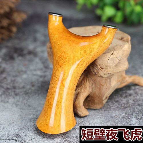 弓迷户外木弹弓实木原木