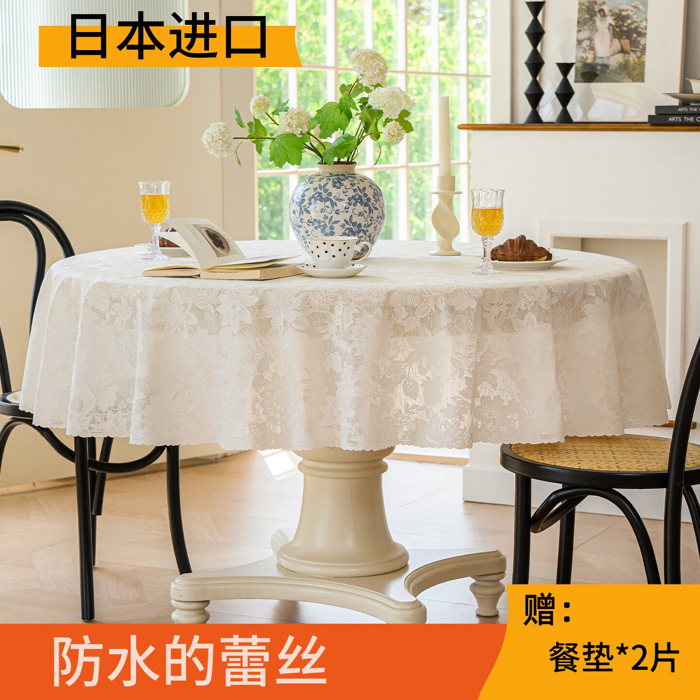 日本进口圆桌桌布pvc家用防水防烫防油免洗台布欧式1.5大圆形桌垫