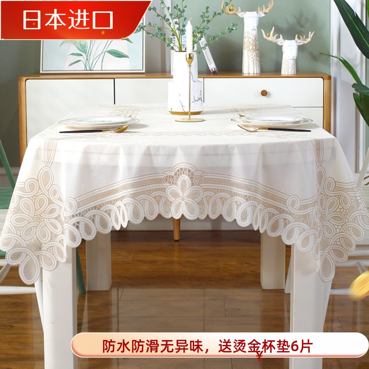 日本进口桌布防水防油免洗pvc高级感椭圆形折叠餐桌家用蕾丝台布,居家布艺,桌布,淘宝优惠券,粉丝福利购,淘宝优惠卷