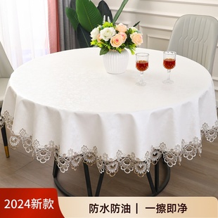 转盘台布 圆桌桌布免洗防油防水大圆桌子小餐桌布蕾丝圆形2024新款