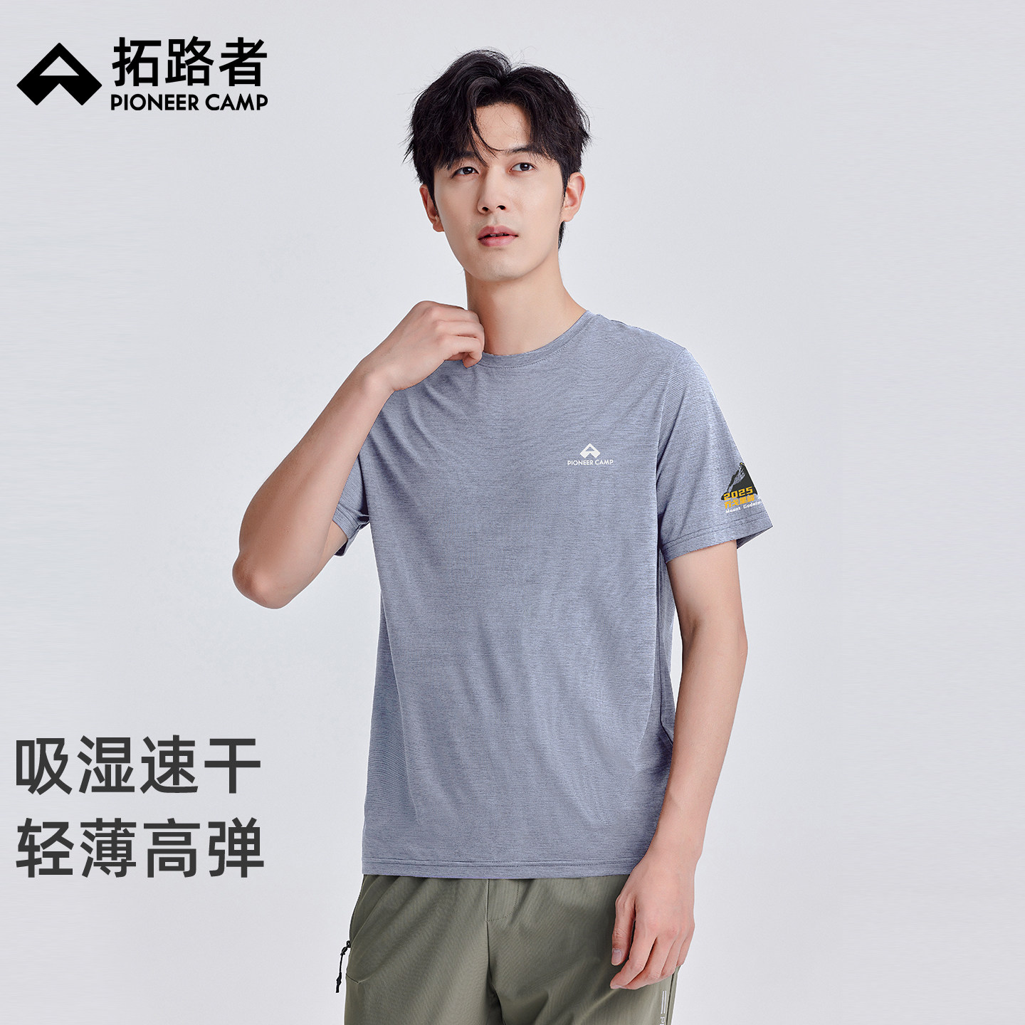 拓路者限定珠峰速干短袖T恤男款夏季透气登山旅行内搭上衣半袖,户外/登山/野营/旅行用品,速干T恤,淘宝优惠券,粉丝福利购,淘宝优惠卷
