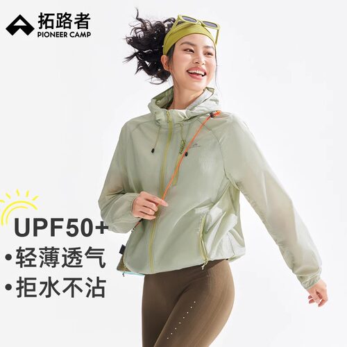 【冰蝶】拓路者防晒衣女防紫外线