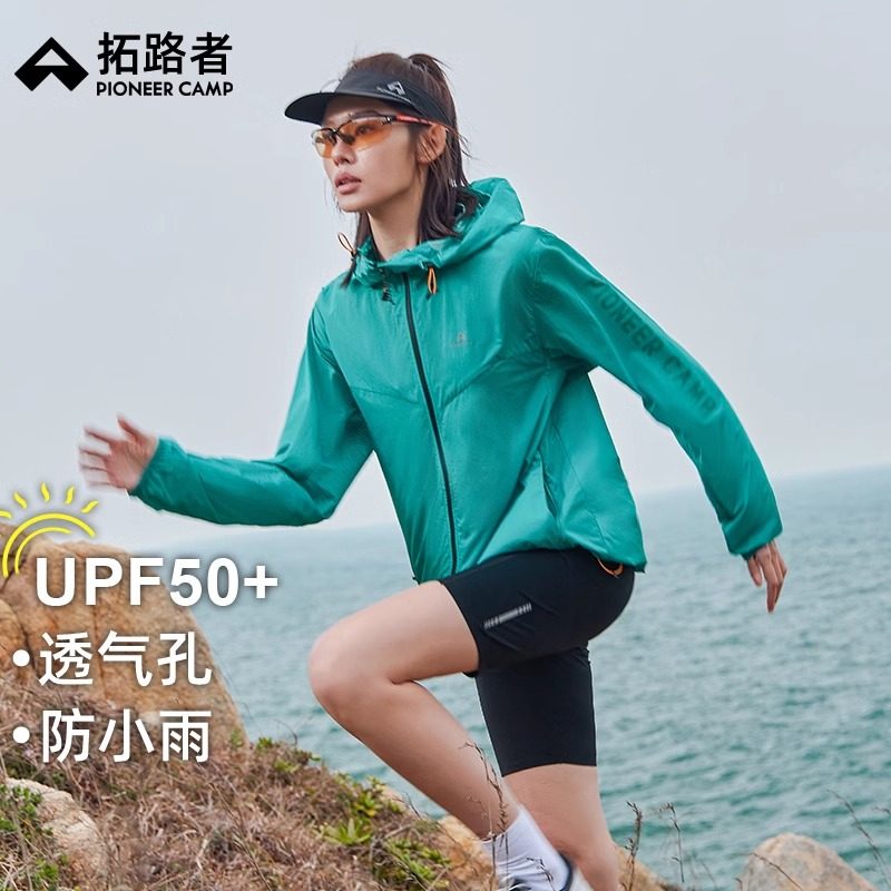 【蜻蜓】拓路者户外透气防晒衣
