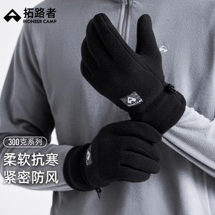 男女款 拓路者摇粒绒手套秋冬季 触屏加绒保暖加厚户外滑雪登山手套