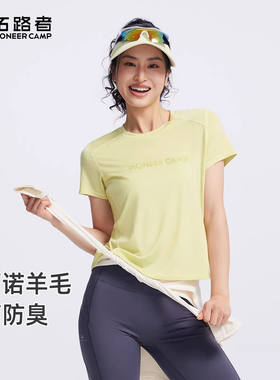 【美利奴羊毛】拓路者T恤女春季新品短袖登山徒步抑菌运动快干衣