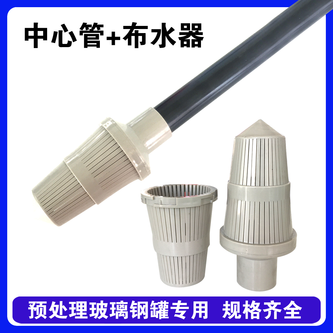 布水器润新阀玻璃钢罐过滤器