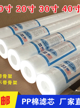 爱尚沃10寸20寸30寸40寸PP棉滤芯保安精密过滤器微孔折叠骨架滤芯