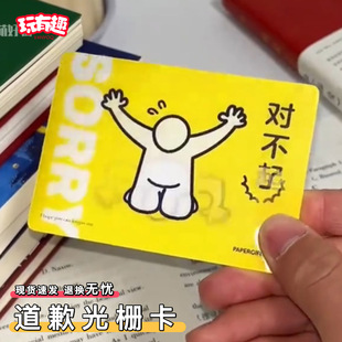道歉光栅卡我错了别生气了哄女朋友神器情侣3d立体动态小卡片网红