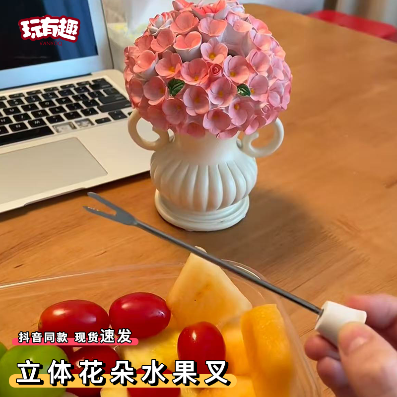 立体花朵水果叉家用不锈钢收纳罐摆件轻奢高级感茶几客厅果叉盒