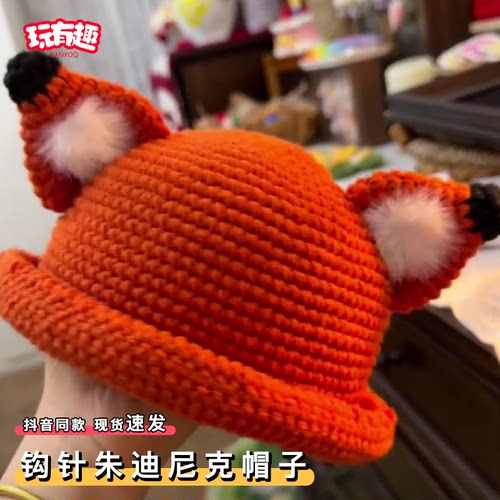 疯狂动物城2周边钩针帽子diy手工材料包朱迪兔子尼克狐狸勾线帽