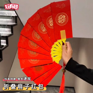 折叠扇子红包马年2026新款国潮春节新年醒狮红包袋个性网红利是封